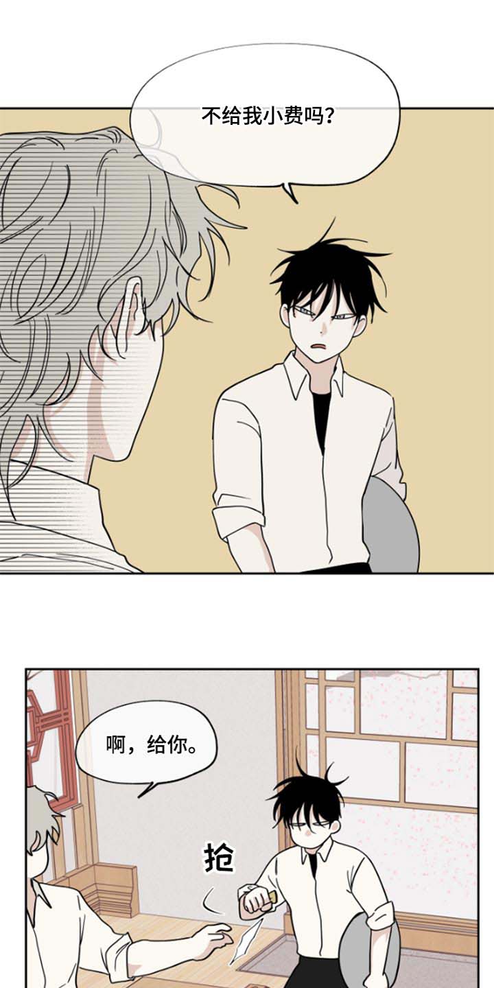 海之边境漫画一口气看完漫画,第31章：驯化6图