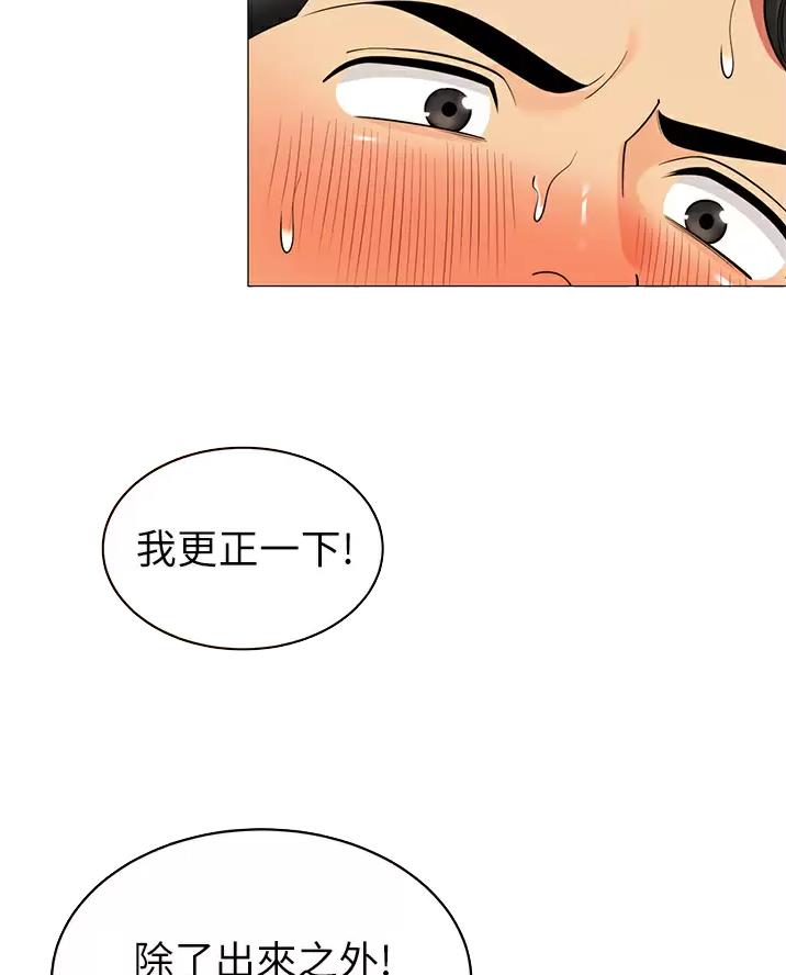 帐篷里的秘密漫画漫画,第76话30图