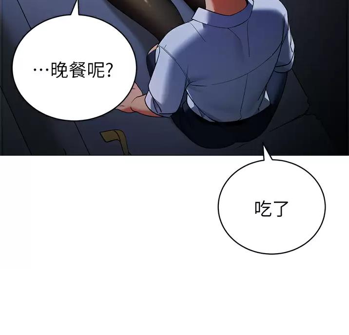 帐篷里的小秘密漫画作者是谁漫画,第70话8图