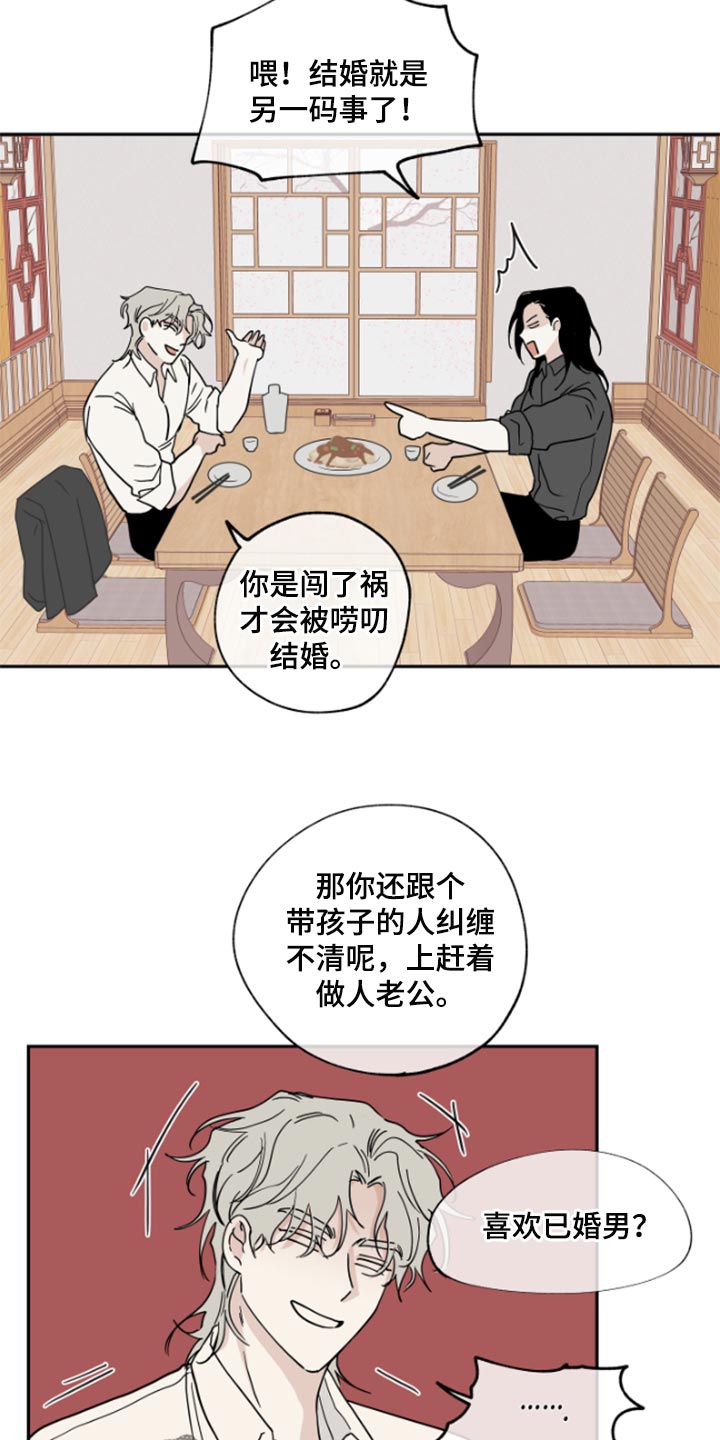 海之边境漫画一口气看完漫画,第31章：驯化20图