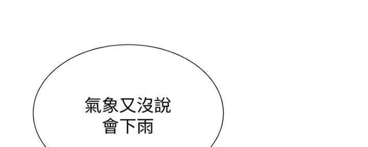 还有空房吗?漫画-第109话在线阅读-贺贺漫画漫画,第20话15图
