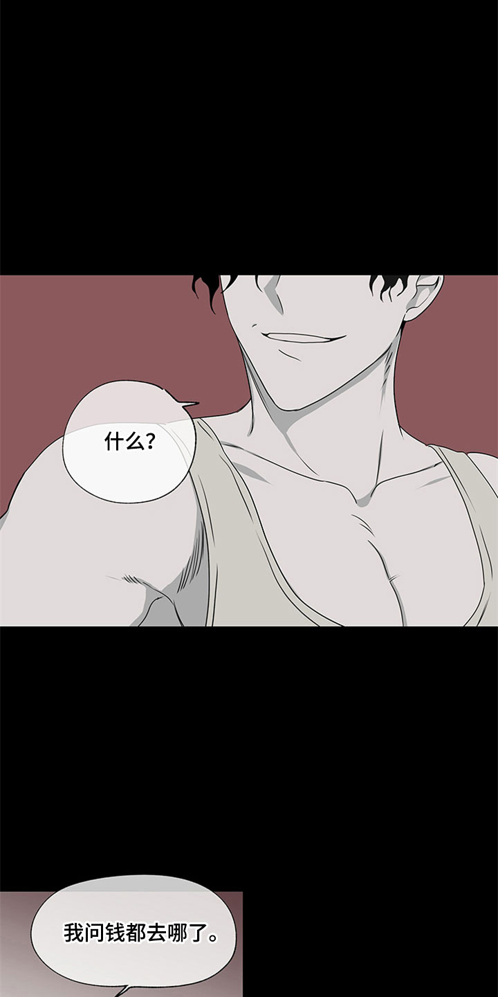 海之边境漫画第3季免费观看漫画,第6章：人渣爸爸12图