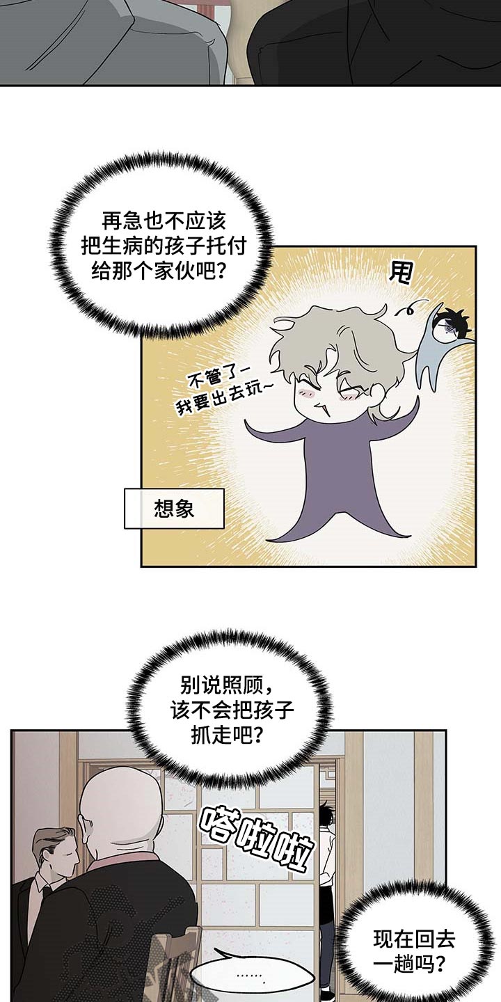 杀戮危机漫画漫画,第6章：秘密空间9图