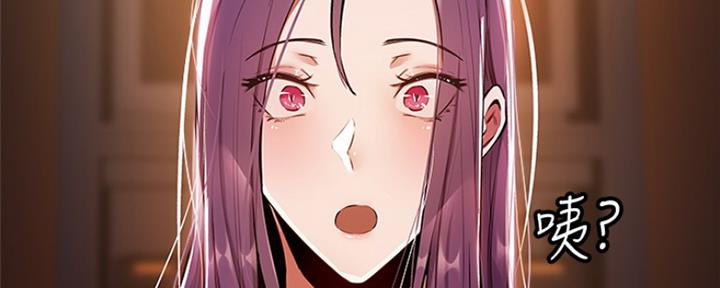 还有空房吗？漫画漫画,第17话28图