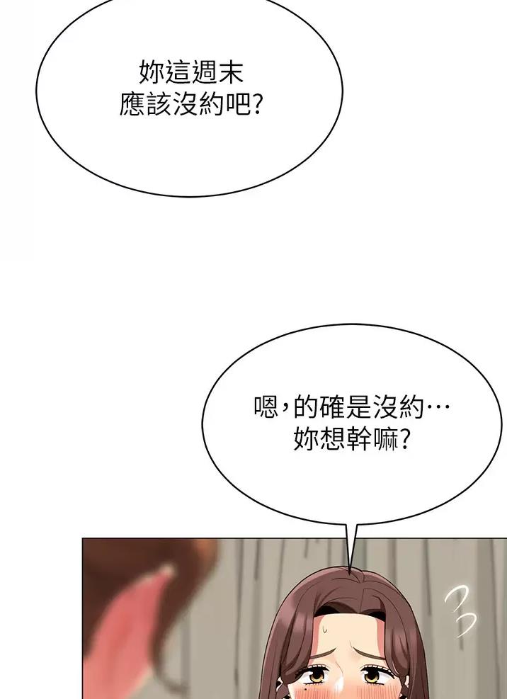 帐篷里的秘密漫画漫画,第83话14图