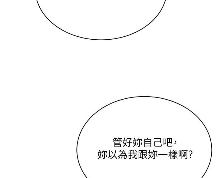 帐篷里的秘密漫画免费阅读漫画,第63话25图