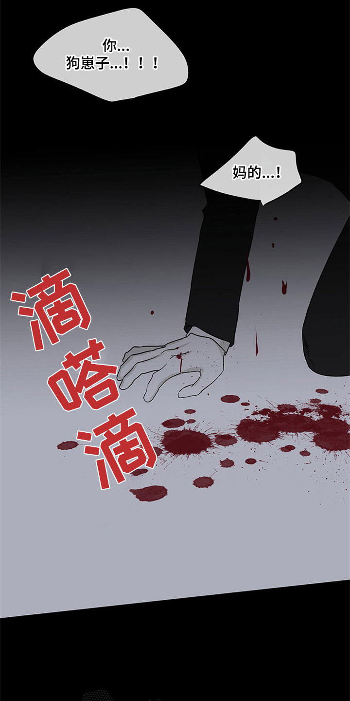 海之边境漫画第3季免费观看漫画,第9章：两个选择7图
