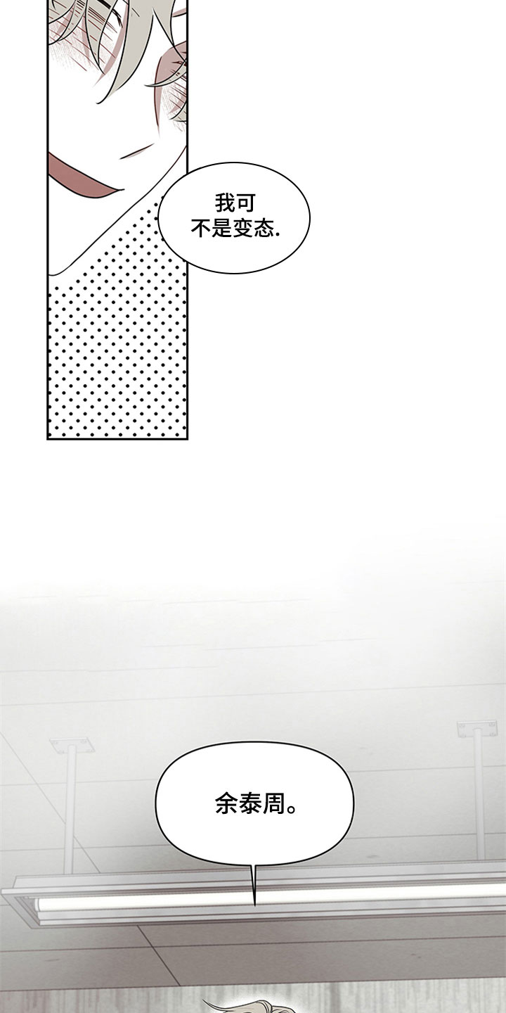 海之边境漫画漫画,第4章：余泰周12图