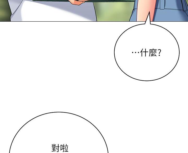 帐篷里的秘密漫画漫画,第54话12图