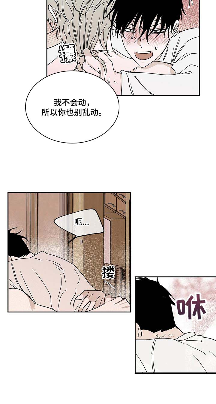 海之边境漫画全集漫画,第23章：喜欢热情的10图
