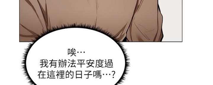 漫画还有空房么漫画,第13话27图