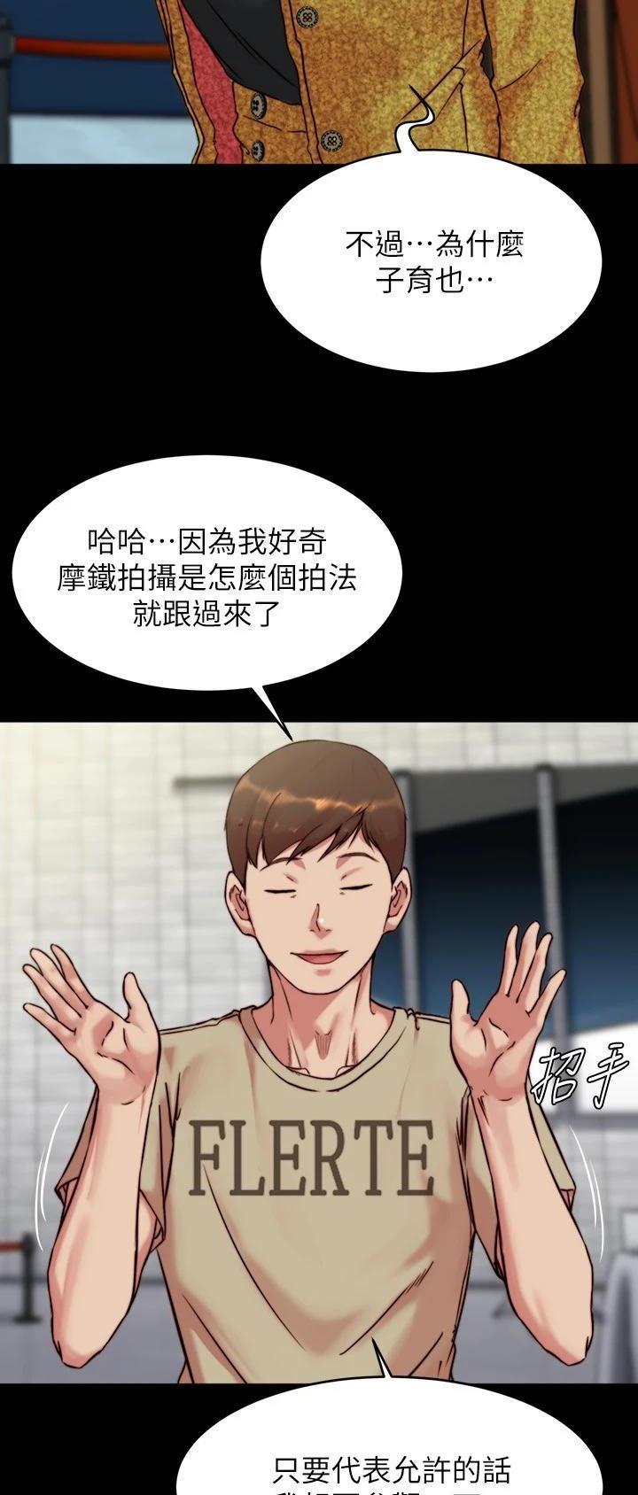 小裤裤笔记漫画漫画,第171话1图