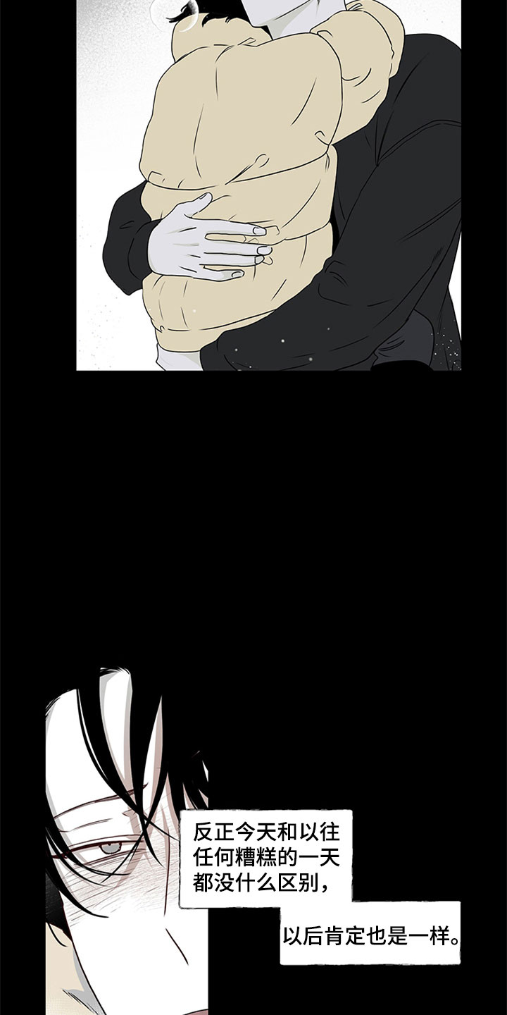 海之边境漫画漫画,第1章：自杀未遂5图