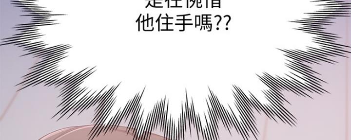 绝望列车漫画漫画,第66章：学伴1图