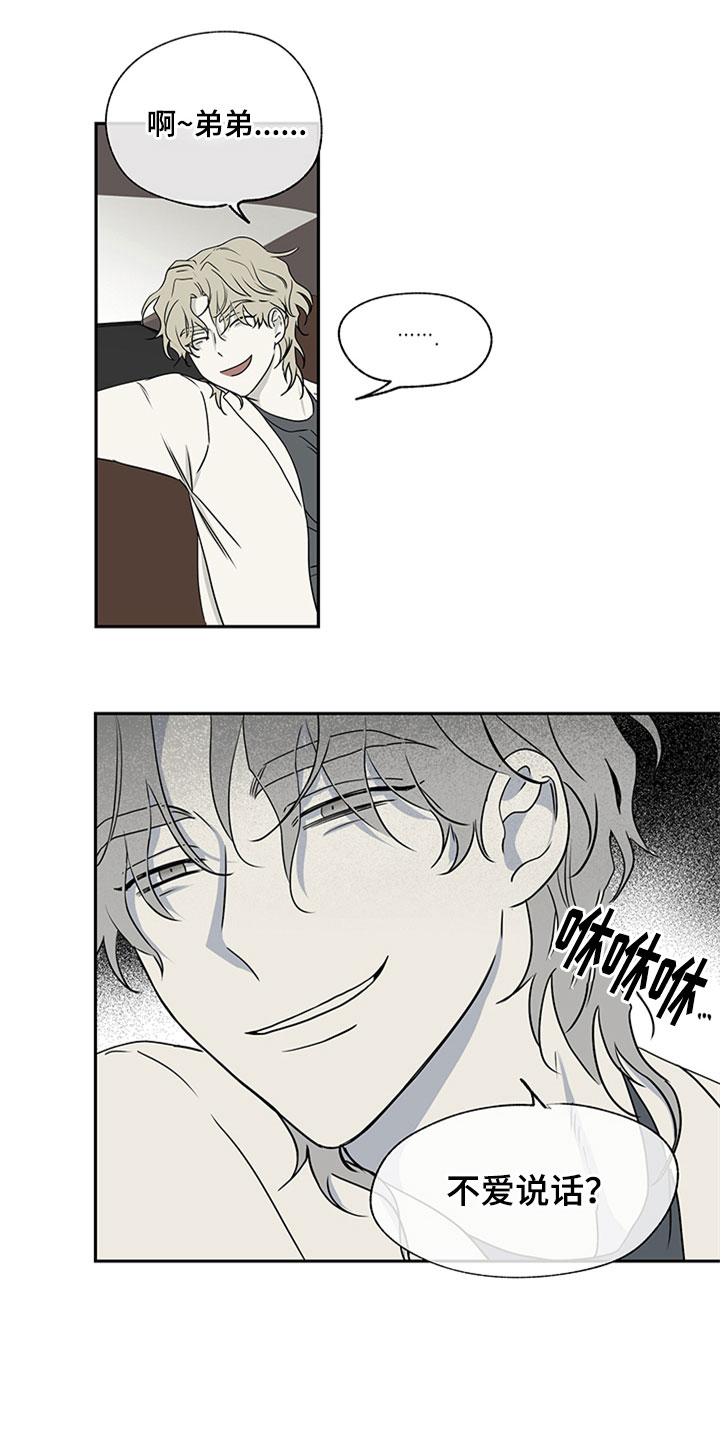 海之边境漫画第3季免费观看漫画,第2章：追债人11图