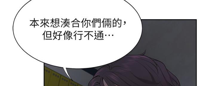 渴望爱火难忘漫画观看漫画,第3话69图