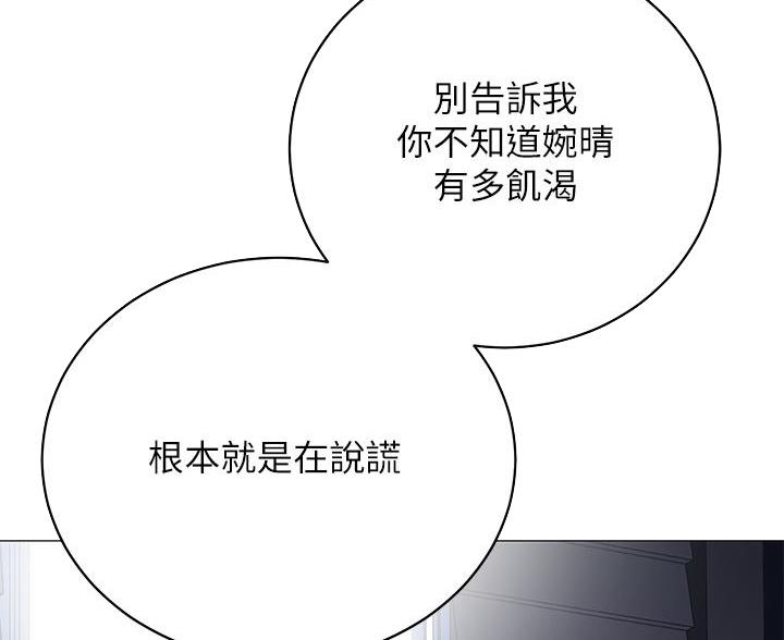 帐篷里的秘密漫画漫画,第60话48图