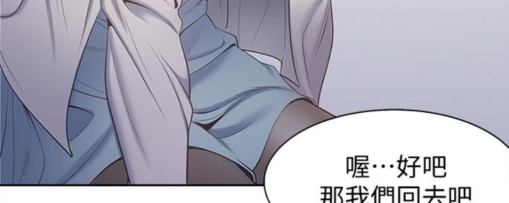 情感的爆发漫画漫画,第25章：愿望4图