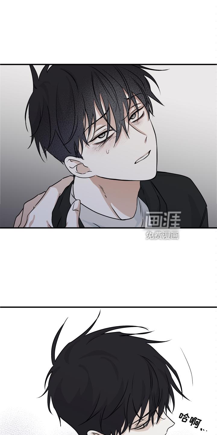 海之边境漫画漫画,第57章：【第二季】解释22图