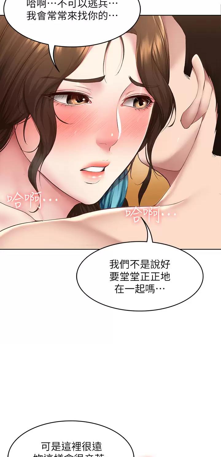 教授之约漫画免费阅读漫画,第2话 2_意外2图