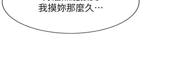 灵魂置换漫画漫画,第52章：隐藏高手4图