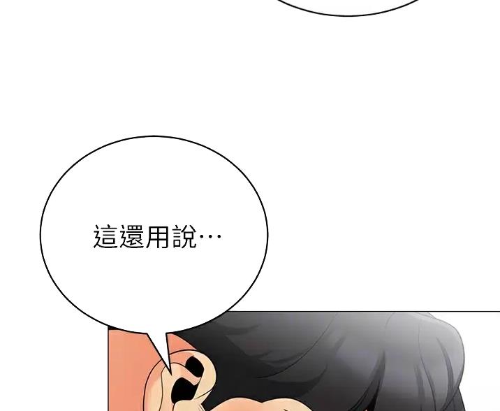 帐篷里的秘密漫画漫画,第67话19图