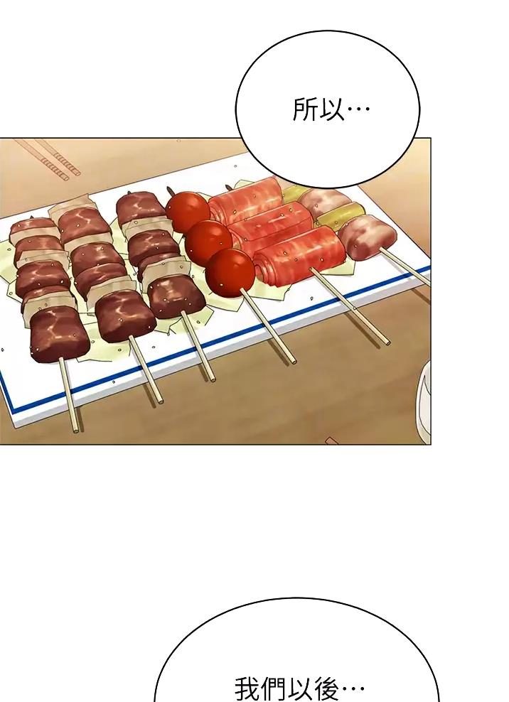 帐篷里的秘密漫画漫画,第77话7图