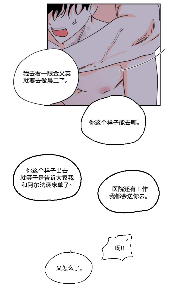 海之边境漫画漫画,第25章：填债10图
