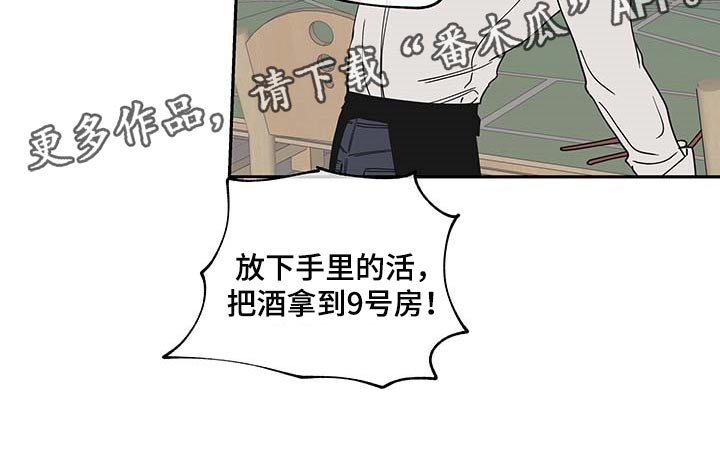 苍山脚下兰若寺漫画漫画,第38章：这是我的愿望1图