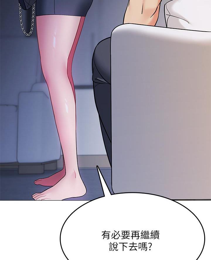 帐篷里的秘密漫画漫画,第34话21图