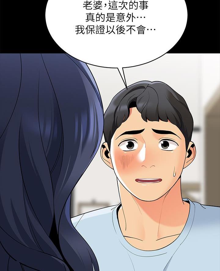 帐篷里的秘密漫画漫画,第38话36图