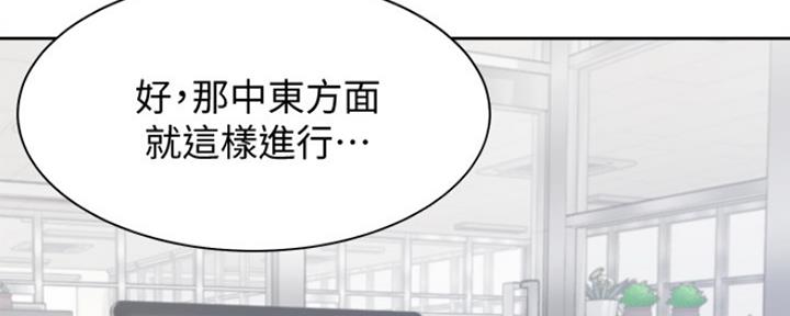 渴望漫画,第16话4图
