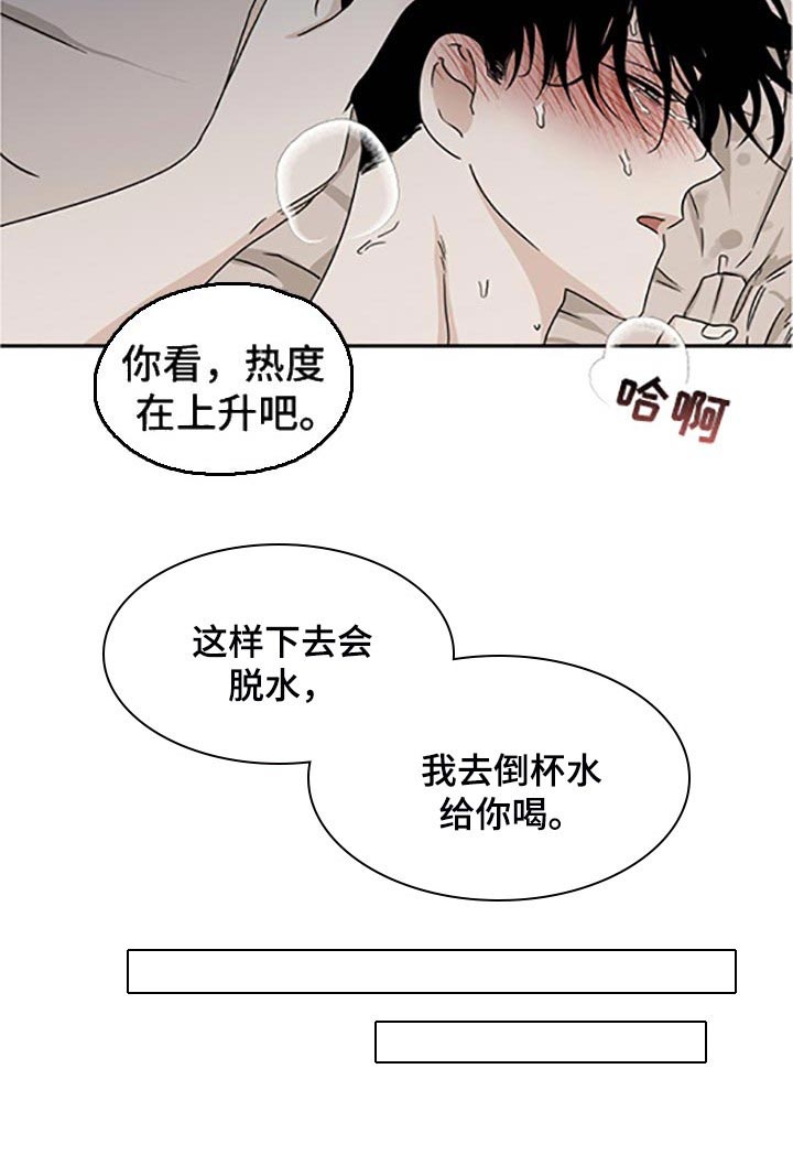 海之边境漫画漫画,第51章：责任18图
