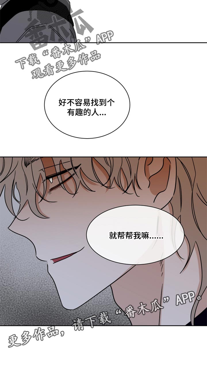海之边境漫画漫画,第43章：适可而止4图