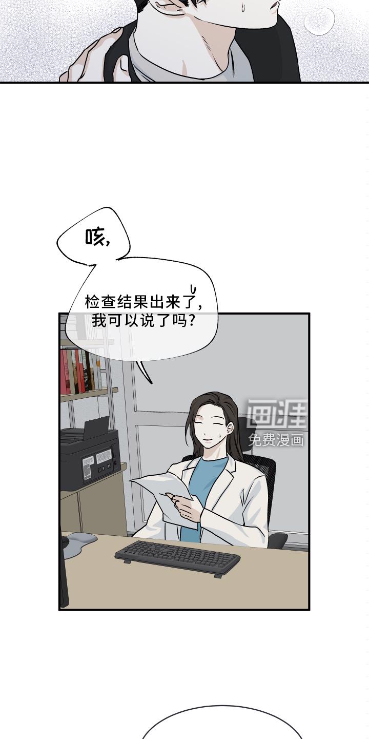 海之边境漫画漫画,第57章：【第二季】解释23图