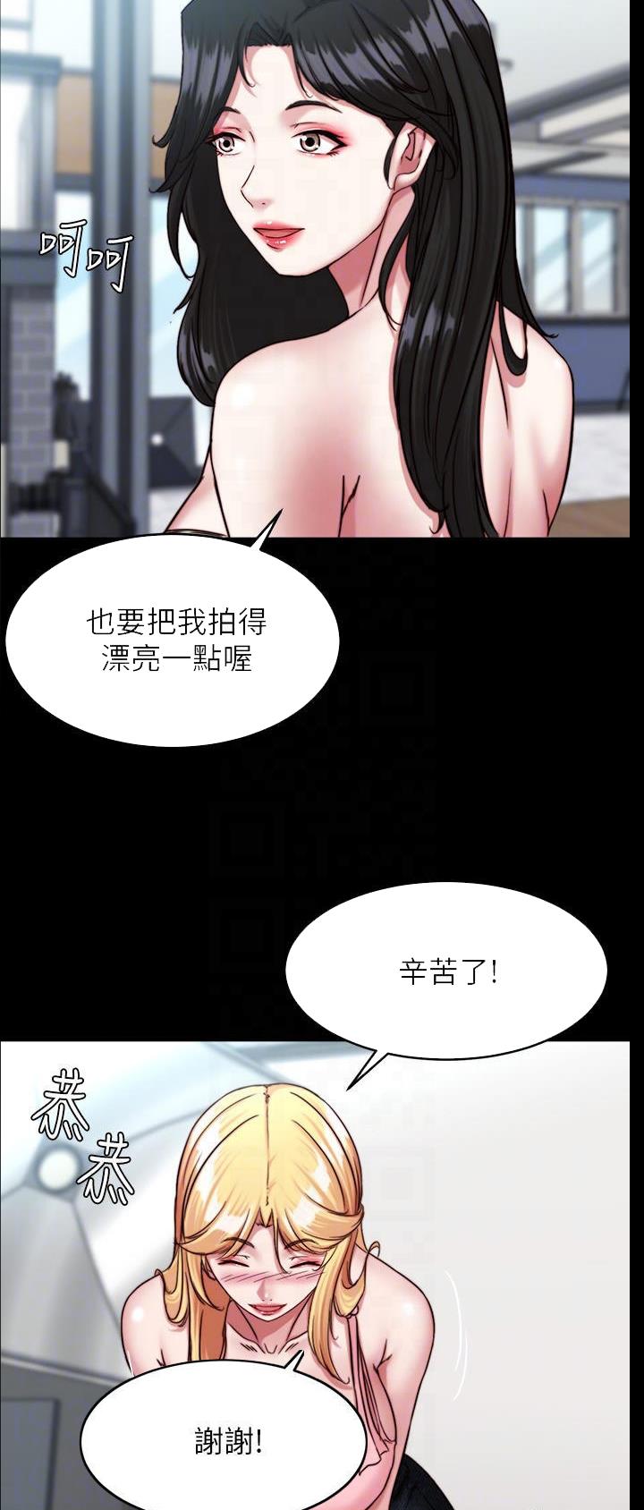 小裤裤笔记漫画漫画,第174话4图