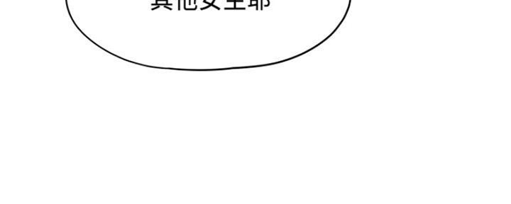 诞生者漫画漫画,第25章：新的委托3图