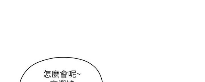 还有空房吗漫画2话漫画,第6话10图
