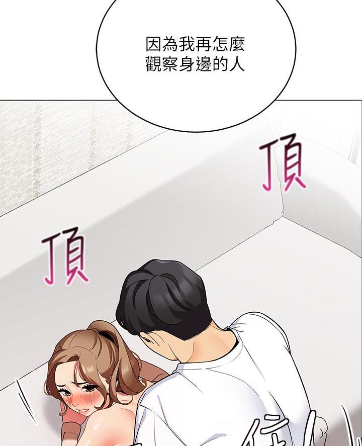 帐篷里的秘密漫画免费阅读漫画,第44话47图