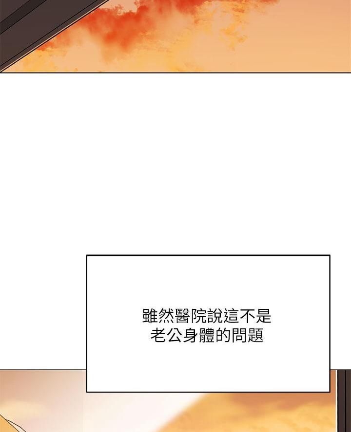 帐篷里的秘密漫画漫画,第47话43图