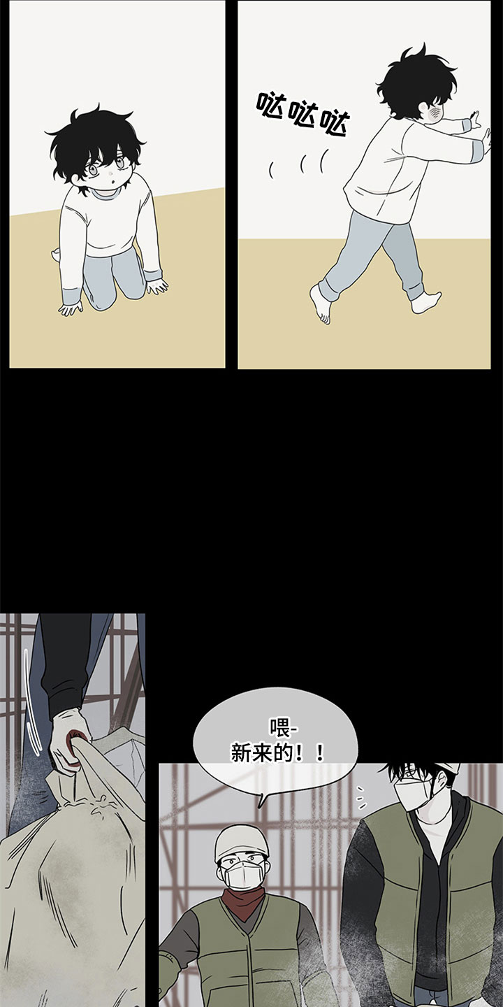 海之边境漫画第3季免费观看漫画,第7章：无法逃脱3图