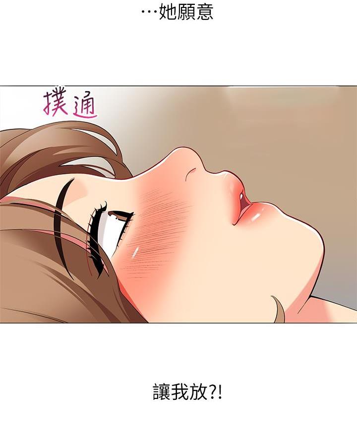 帐篷里的秘密漫画漫画,第43话15图