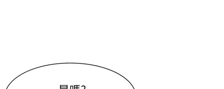 灵魂置换深度解读漫画,第33章：质问1图