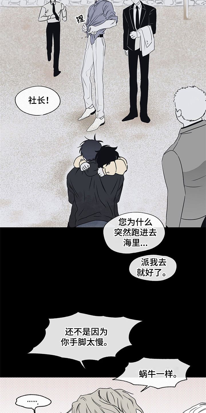 特邀托育漫画漫画,第4章：忘记了7图