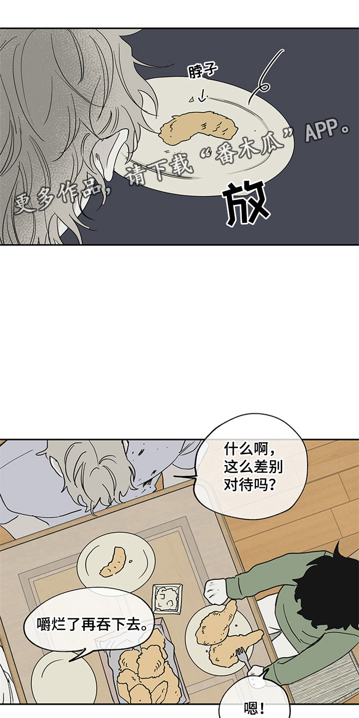 苍山百度百科漫画,第42章：对不起1图