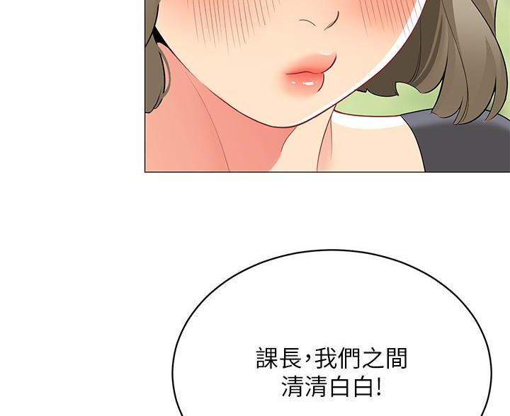 帐篷里的小秘密漫画作者是谁漫画,第53话32图