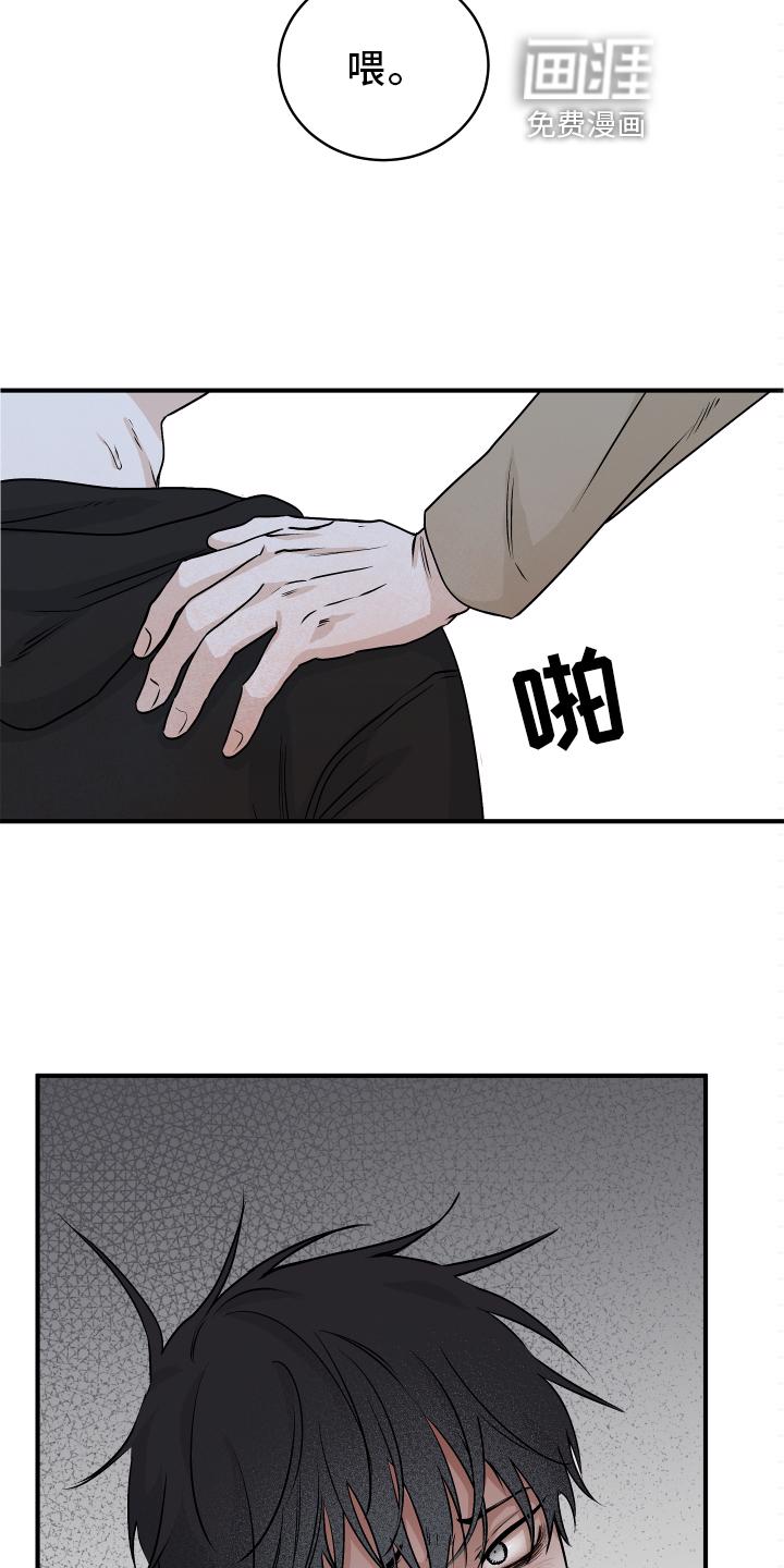 海之边境漫画漫画,第57章：【第二季】解释17图