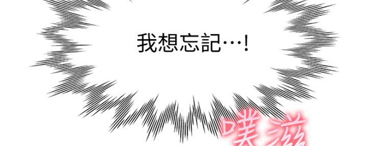 渴望爱火难忍 漫画漫画,第7话80图