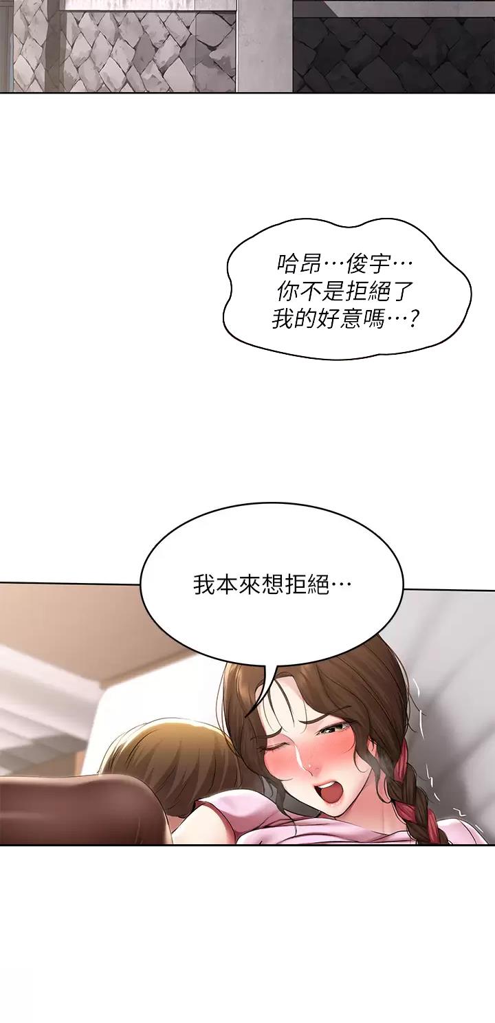奇漫屋下拉式漫画免费看漫画,第224话1图