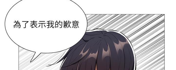 还有空房吗？漫画漫画,第17话119图